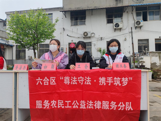 六合区金牛湖街道妇联开展46115国家安全教育日宣传活动